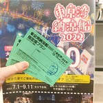 用戶對於東京湾納涼船的評論圖