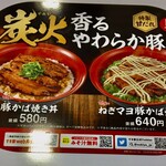 User's review image for すき家 堺筋恵美須町店