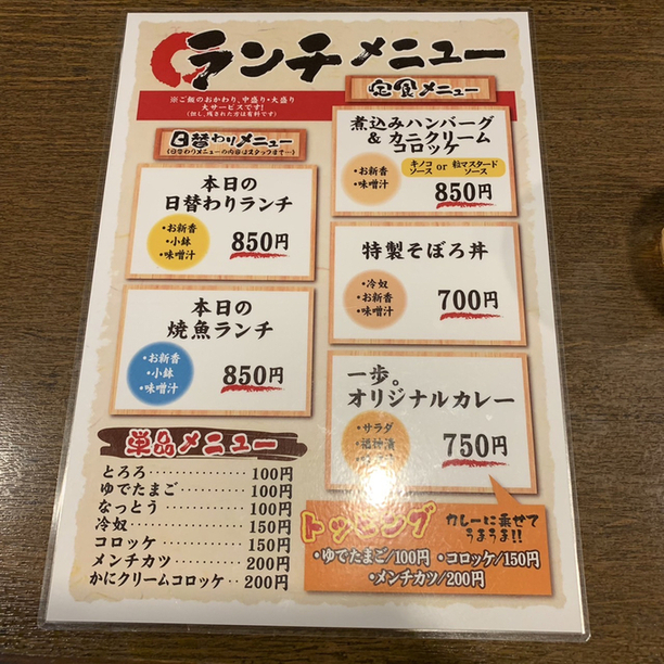User's review image for 手羽唐一歩 馬喰町店