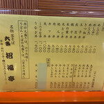 用户对于六条新町　招福亭的评论图