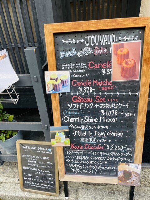 用户对于ラ・メゾン・ジュヴォー 京都祇園店的评论高清图