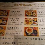 用戶對於沖縄酒場 ごっぱち的評論圖