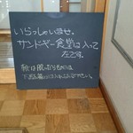用户对于サンドギー食堂的评论图