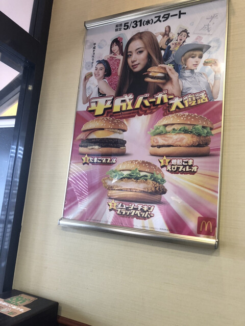 User's recommendation image for マクドナルド イオン室蘭店