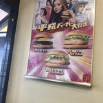 User's review image for マクドナルド イオン室蘭店
