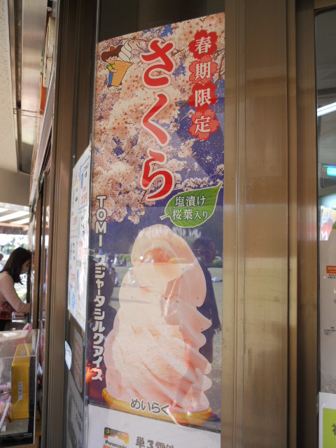 用戶對於神代植物公園１号売店的評論圖