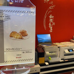 User's review image for 和楽紅屋 エキュート東京店