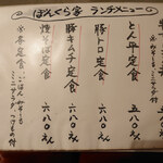User's review image for やきやき鉄板 ぼんくら家 西中島店