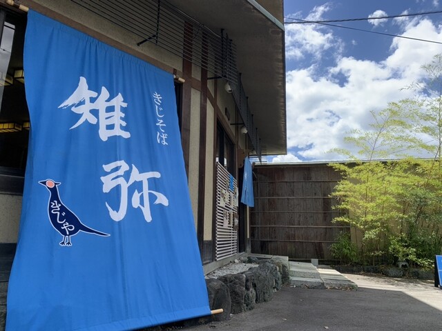 用户对于きじそば 雉弥的评论高清图