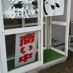 用户对于ラーメン かまじい的评论图