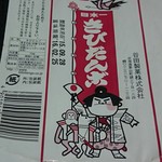 User's review image for 谷田製菓
