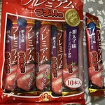 User's review image for 二木の菓子 東京ソラマチ店