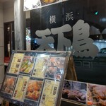 用戶對於横浜天下鳥 烏丸五条店的評論圖