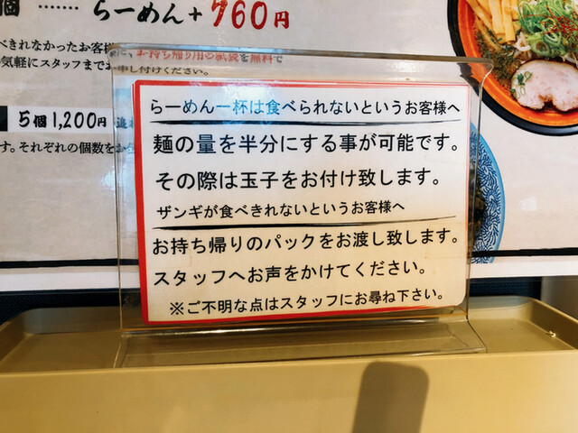 用戶對於麺や 虎鉄 豊岡店的評論高清圖