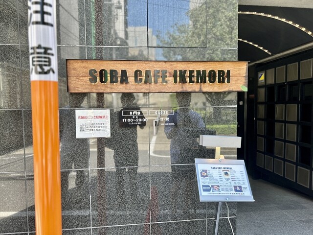 用戶對於SOBA CAFE IKEMORI的評論高清圖