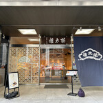 User's review image for 榮太樓總本鋪 本店