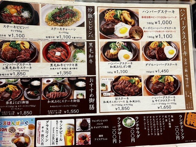 用戶對於ハンバーグ 俵屋 大丸札幌店的評論高清圖