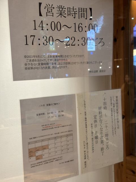 用户对于たいやき 神田達磨 銀座店的评论高清图