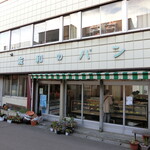 User's review image for 友和のパン