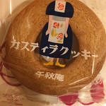 用户对于千秋庵 サンピアザ店的评论图