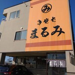 用戶對於まるみ食堂的評論圖