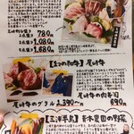 用户对于幻の和牛と三崎港直送鮮魚の居酒屋 モルゲン 五反田駅前店的评论图