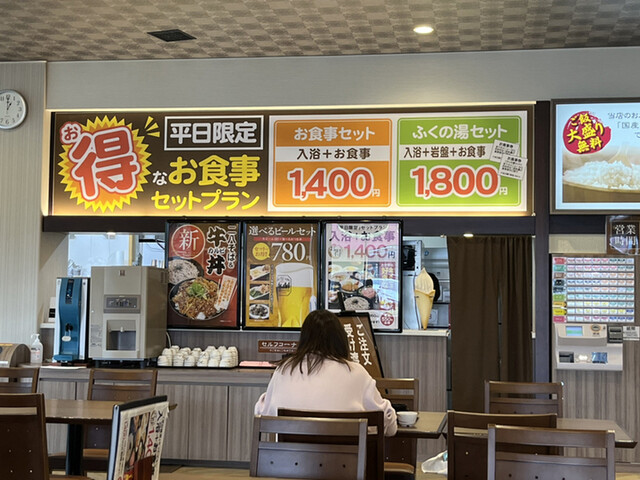 用戶對於ふくの湯 花畑店的評論高清圖
