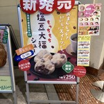 用戶對於ビアードパパ ウィング新橋店的評論圖