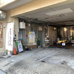 用户对于京 聖護院 早起亭うどん的评论图