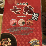 User's review image for 七輪 吹田店