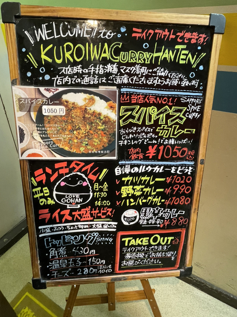 用户对于黒岩咖哩飯店的评论图