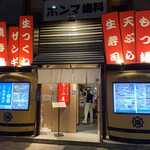 用户对于なごみ屋 元町店的评论图