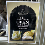 User's review image for パティスリー銀座千疋屋 銀座三丁目店