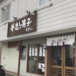 用户对于菓夢in的评论图