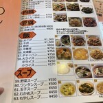 用戶對於福来軒的評論圖