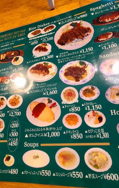 用户对于どりあん的评论高清图