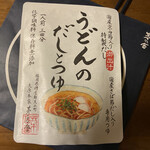 用戶對於茅乃舎 大丸札幌店的評論圖