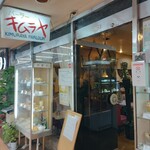 User's review image for パーラー　キムラヤ