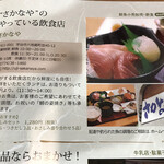 用户对于さかなや的评论图