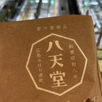 User's review image for 八天堂 ekimo梅田店