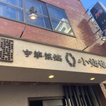 用戶對於小姑娘的評論圖