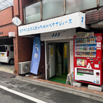 User's review image for ゴリラによる人間のためのバナナジュース