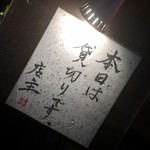 用户对于銀座 すし処真的评论图
