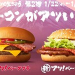 用户对于マクドナルド 新さっぽろカテプリ店的评论图