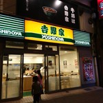 用戶對於吉野家 巣鴨南口店的評論圖