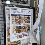 User's review image for 大戸屋 外苑前店