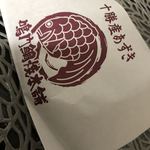 用戶對於鳴門鯛焼本舗 代々木駅前店的評論圖