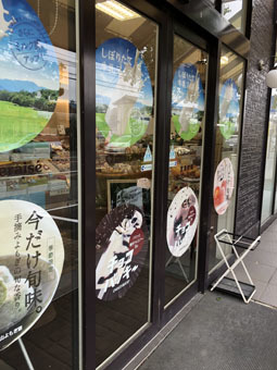 用戶對於シャトレーゼ 西区野方店的評論圖