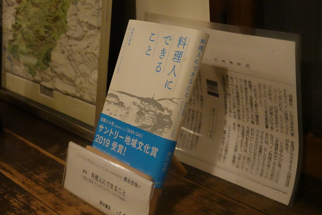 用户对于レストラン・バスク的评论高清图