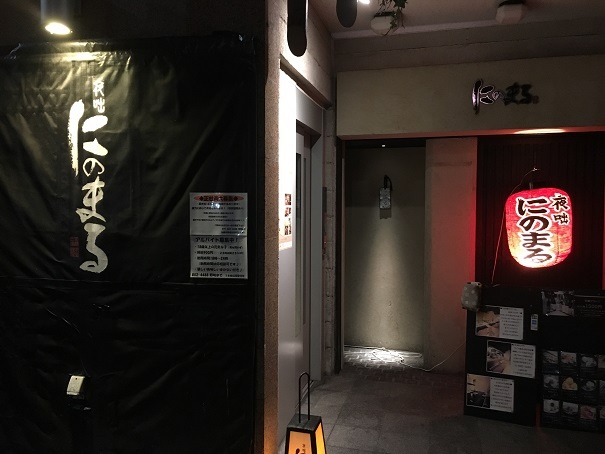 用户对于夜咄 にのまる的评论图